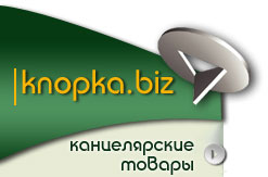 Knopka.biz - канцелярские товары